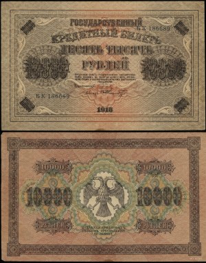 Rusko, 10 000 rublů, 1918