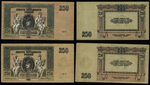 Rusko, sada: 2 x 250 rubľov, 1918
