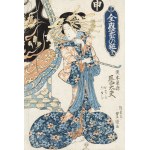 Utagawa Toyoshige (Toyokuni II) (1777-1835), Oiran Nagatayü z domu Okamoto-ya, po 1825
