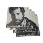 USSR - 1987. - Collection of Vinyl Records At the Concerts of Vladimir Vysotsky. - Parts 1-3, 5-7