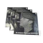 USSR - 1987. - Collection of Vinyl Records At the Concerts of Vladimir Vysotsky. - Parts 1-3, 5-7