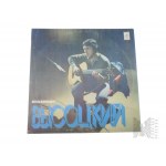Vladimir Vysotsky Vinyl Records Set, 4 Pieces.