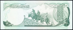 Afghanistan, 50 afghani 1973