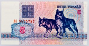 Bielorussia, 5 Rubli 1992