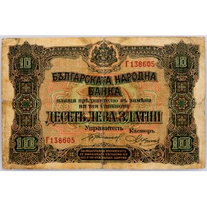 Bulharsko, 10 Leva Zlatni 1917