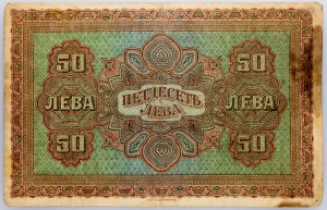 Bulgarie, 50 Leva Zlatni 1917