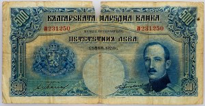 Bułgaria, 500 Leva 1929