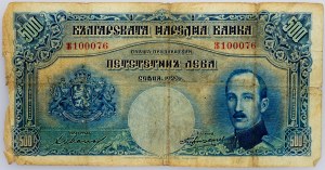 Bulharsko, 500 leva 1929