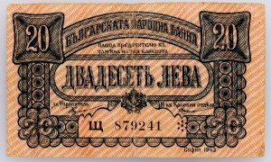 Bulgaria, 20 Leva 1943