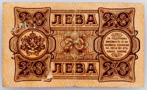 Bulgaria, 20 Leva 1943