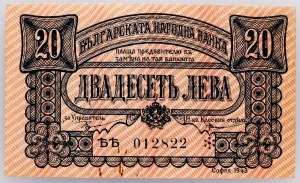 Bulgaria, 20 Leva 1943