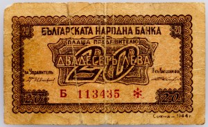 Bulgarie, 20 Leva 1944