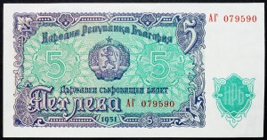 Bulgarie, 5 Leva 1951