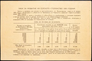 Bułgaria, 20 Leva 1955