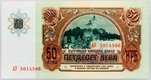 Bulgarie, 50 Leva 1990
