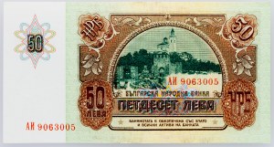 Bulgarie, 50 Leva 1990