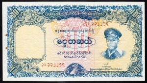 Birma, 10 Kyats 1958