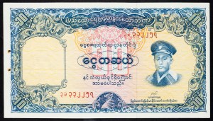 Birmania, 10 Kyats 1958