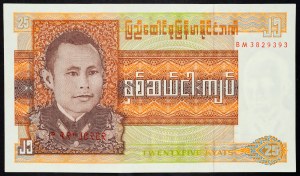 Burma, 25 Kyats 1972