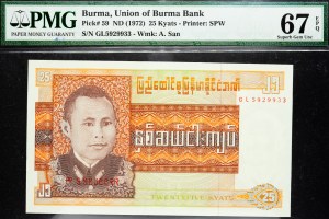 Birmania, 25 Kyats 1972