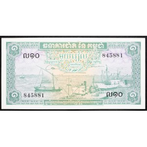 Cambodia, 1 Riel 1956