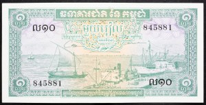 Cambodia, 1 Riel 1956
