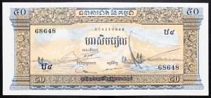 Cambodia, 50 Riels 1972