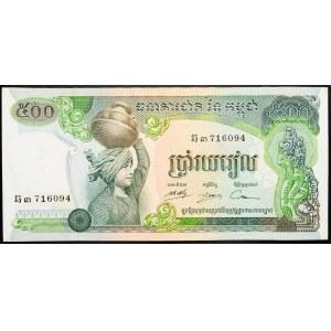 Cambodia, 500 Riels 1975