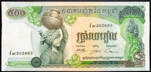 Kambodža, 500 rilů 1975