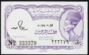 Égypte, 5 Piastres 1940