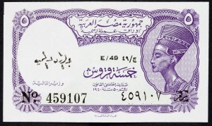 Egypt, 5 piastrov 1940