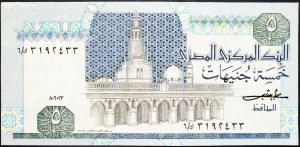 Egypt, 5 Pounds 1981-1987