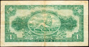 Ethiopia, 1 Dollar 1945