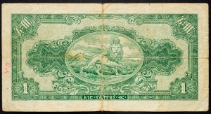 Ethiopia, 1 Dollar 1945