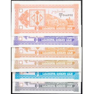 Georgia, 1, 3, 5, 10, 50, 100 Kuponi 1993