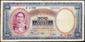 Grèce, 500 Drachmai 1939