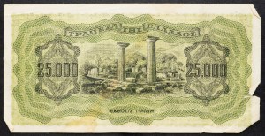 Greece, 25000 Drachma 1944