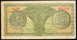 Grecja, 500 drachm 1953 r.