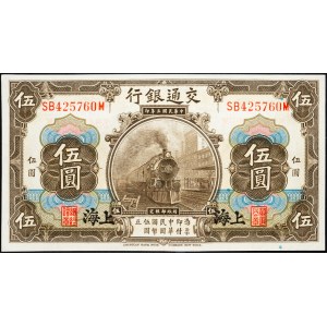 China, 5 Yuan 1914