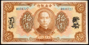 Čína, 10 dolarů 1923