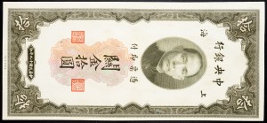 Chiny, 10 złotych jednostek celnych z 1930 r.