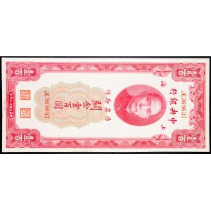 China, 100 Customs Gold Units 1930