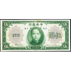 China, 5 Dollars 1930