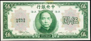 Chine, 5 dollars 1930