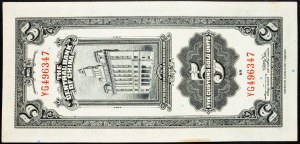 China, 5 Customs Gold Units 1930