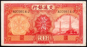 China, 10 Yuan 1935
