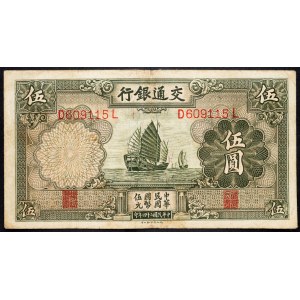 China, 5 Yuan 1935