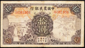 China, 10 Yuan 1935