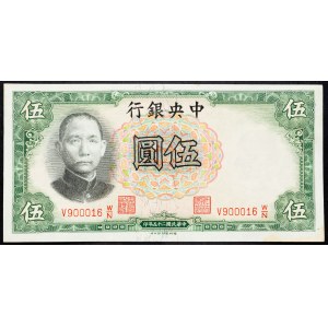China, 5 Yuan 1936