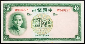 China, 10 Yuan 1937